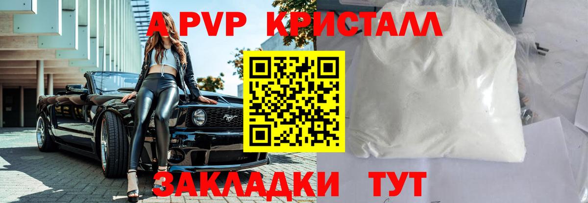 Alpha PVP СК  Alpha PVP Соль  Приморско-Ахтарск  Alpha-PVP  A-PVP крисы CK  Вход с VPN 