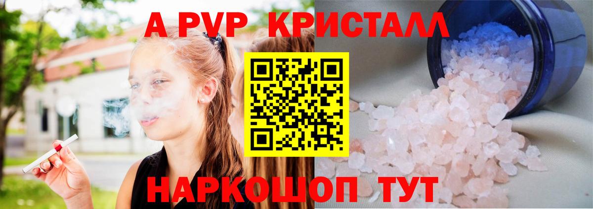 APVP Соль Приморско-Ахтарск