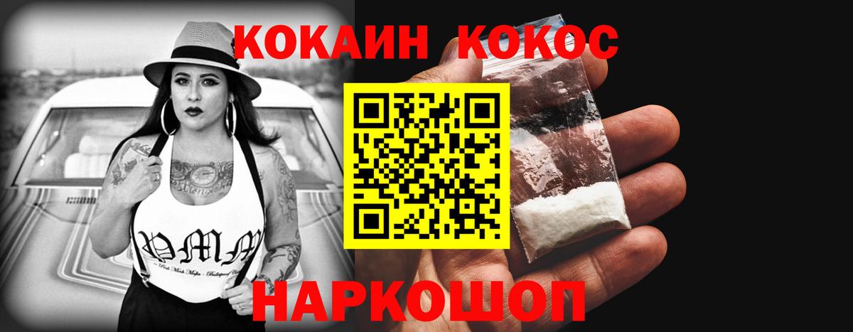 Кокаин Боливия  Вход с VPN  Приморско-Ахтарск  КОКАИН 99% 