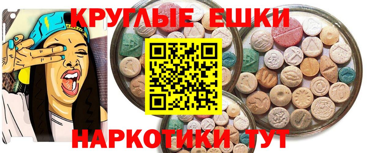 Экстази таблы  ЭКСТАЗИ таблы  ЭКСТАЗИ  Приморско-Ахтарск  Вход с VPN 
