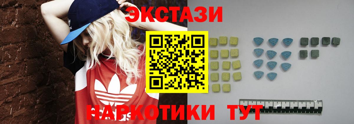 Ecstasy XTC Приморско-Ахтарск