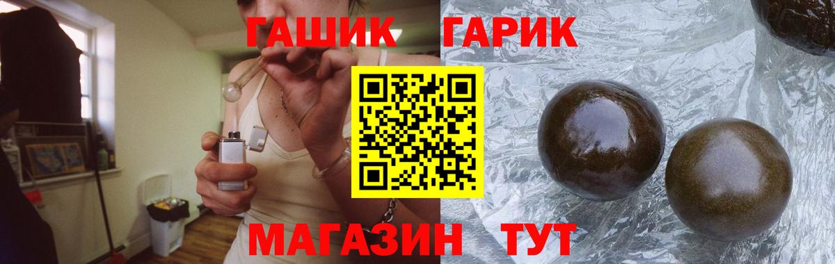ГАШИШ гашик Приморско-Ахтарск