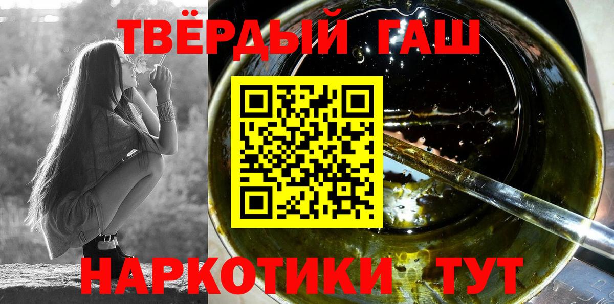 цена наркотик  Вход с VPN  Приморско-Ахтарск  ГАШ 40% ТГК  Гашиш AMNESIA HAZE  ГАШ 