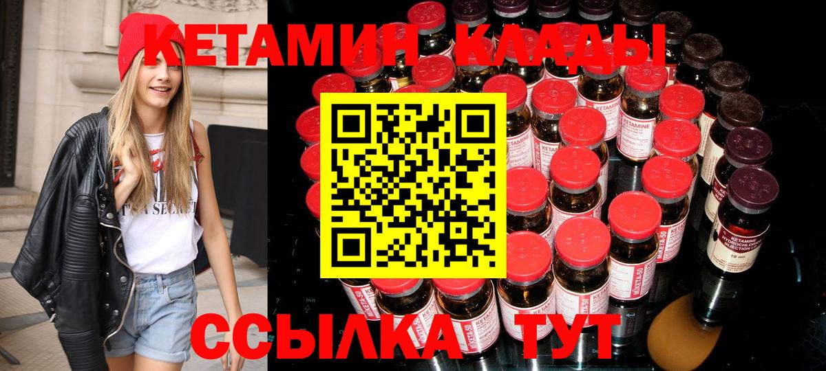 КЕТАМИН ketamine  МЕГА   КЕТАМИН VHQ  Приморско-Ахтарск  Вход с VPN 