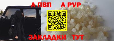 спайс Владикавказ