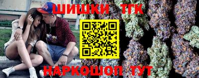 гашишное масло Братск