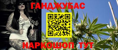 гашишное масло Братск