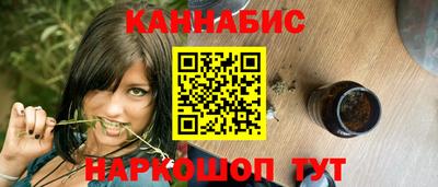 гашишное масло Братск