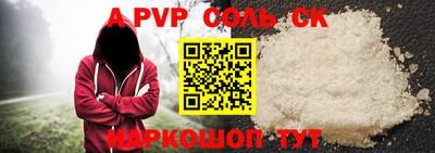соль курить ск Брянск