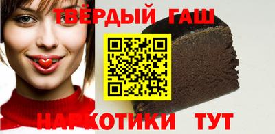 гашишное масло Братск