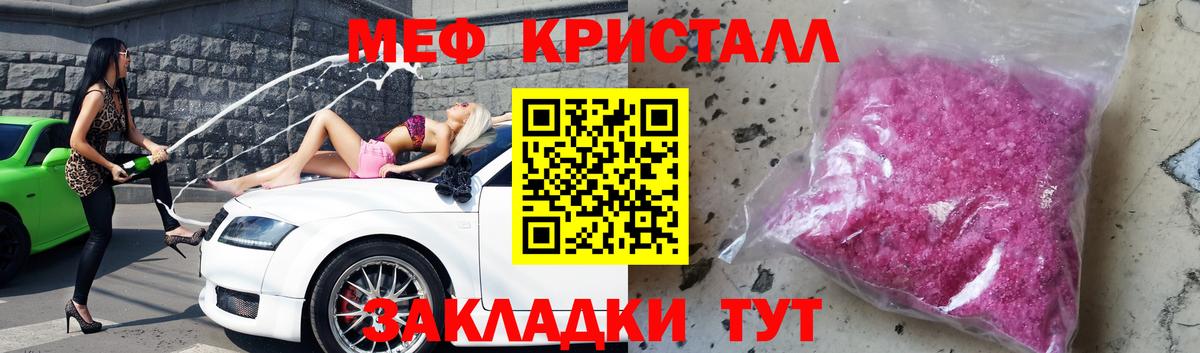 MEGA ссылка  МЯУ-МЯУ  Приморско-Ахтарск  Вход с VPN  МЯУ-МЯУ мука  МЕФ VHQ  магазин продажи  