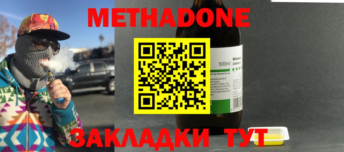 Метадон белоснежный  Метадон мёд  Приморско-Ахтарск  Вход с VPN 