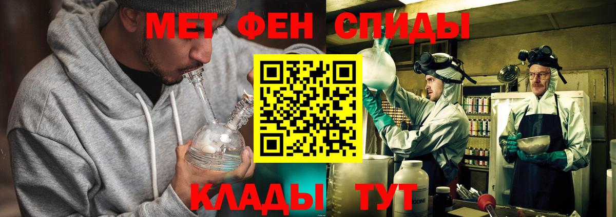 Метамфетамин пудра Приморско-Ахтарск