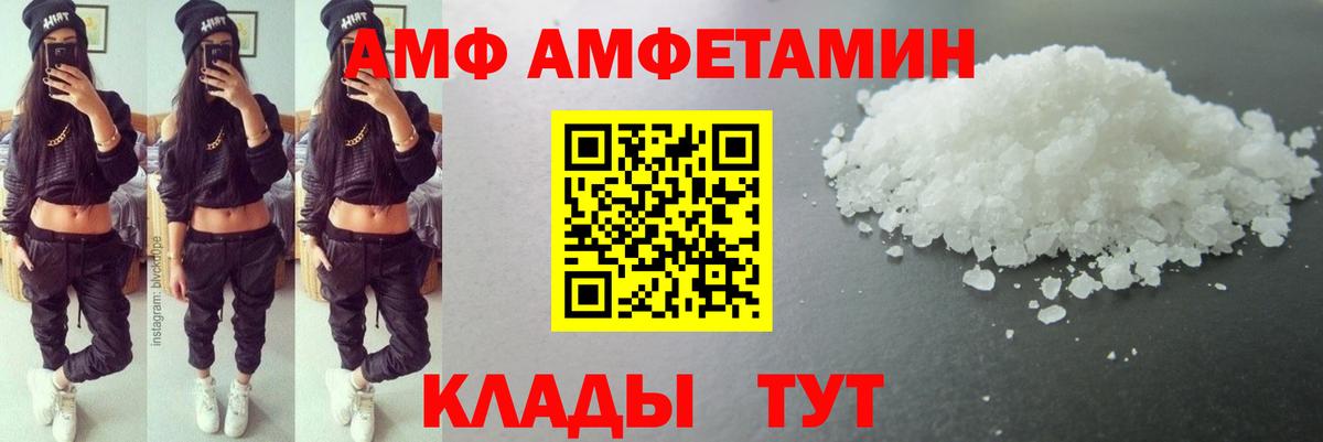 Приморско-Ахтарск  Метамфетамин мет  Вход с VPN 