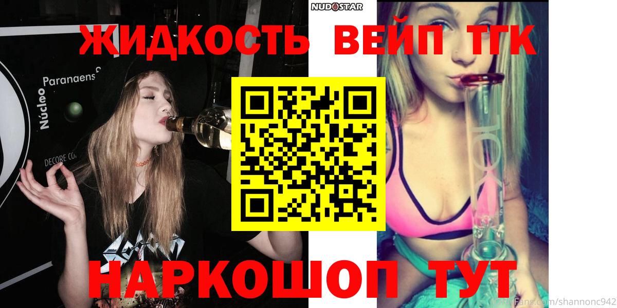 Приморско-Ахтарск  где можно купить наркотик  Вход с VPN  Дистиллят ТГК гашишное масло 