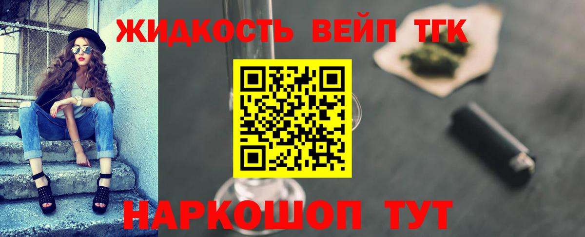 ТГК Wax Приморско-Ахтарск